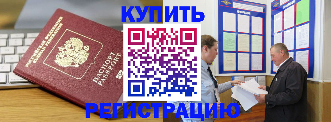 прописка ребенка в Абдулино