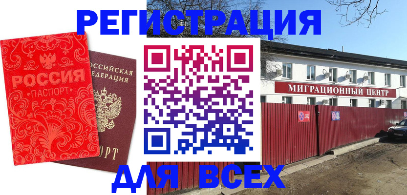 временная регистрация гарантия в Абдулино