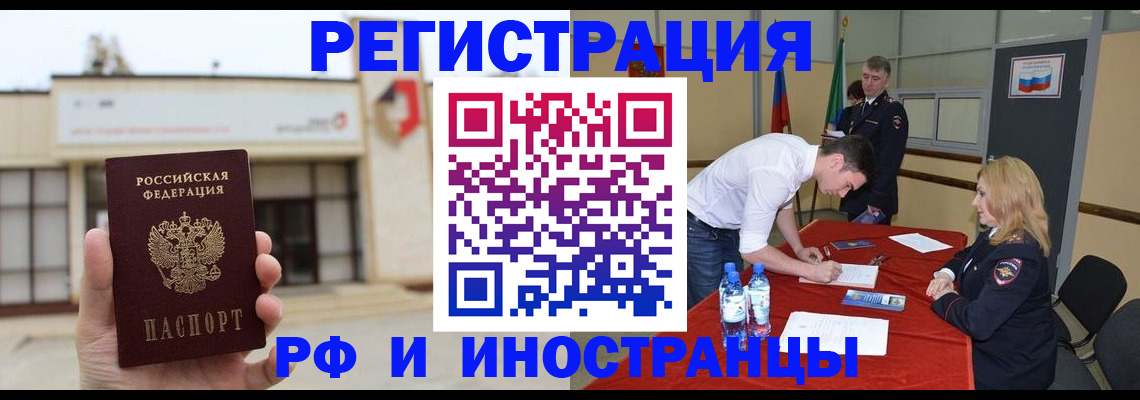 прописка гарантия в Абдулино