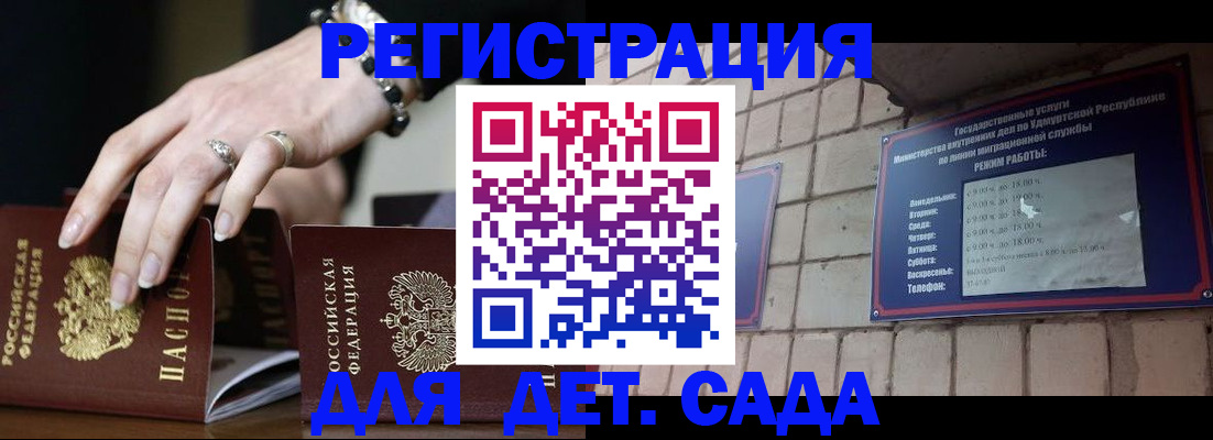 миграционный учет в Абдулино