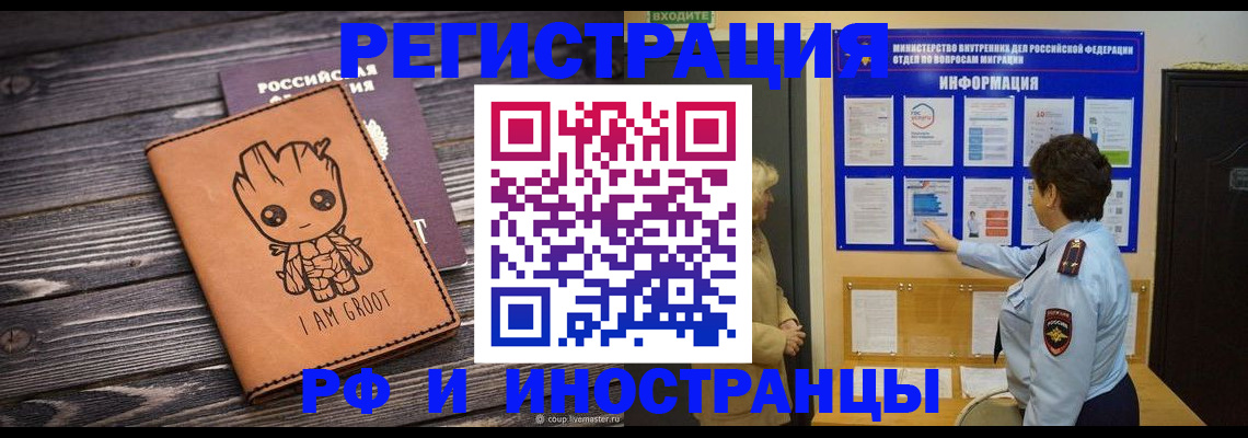 прописка 2025 в Абдулино