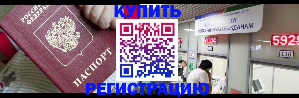 миграционный учет в Абдулино